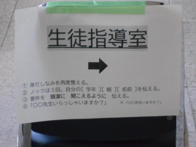生指移動 (5).JPG