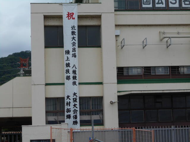 懸垂幕陸上 (6).JPG