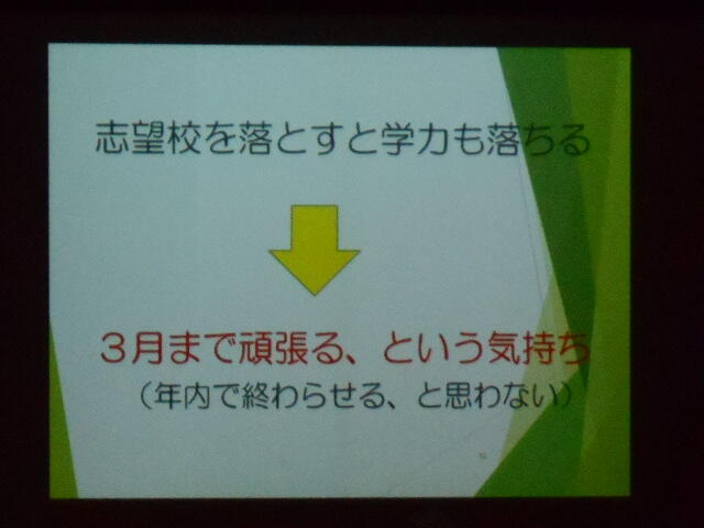 ９月３年進路説明会 (3).JPG