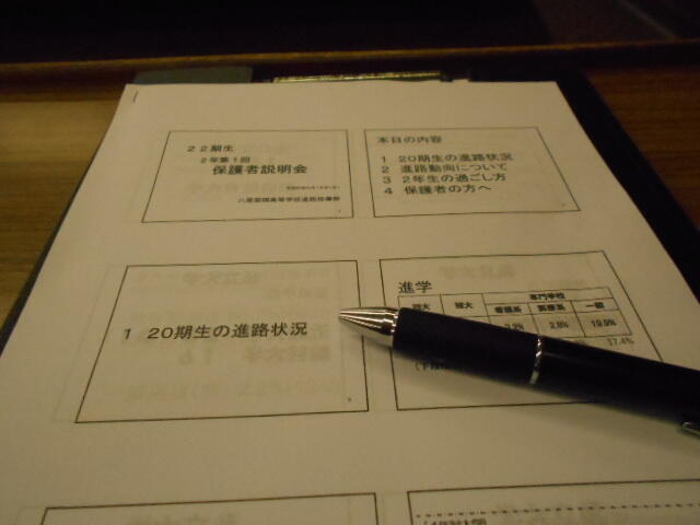 2年生進路説明会 (7).JPG
