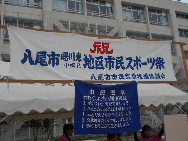 曙川南スポーツ祭 (A).JPG