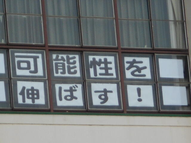 体育館進学実績 (5).JPG