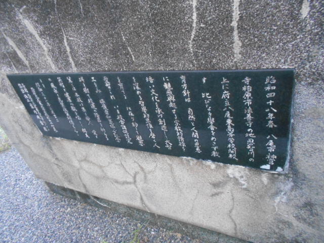 記念碑関係 (9).JPG