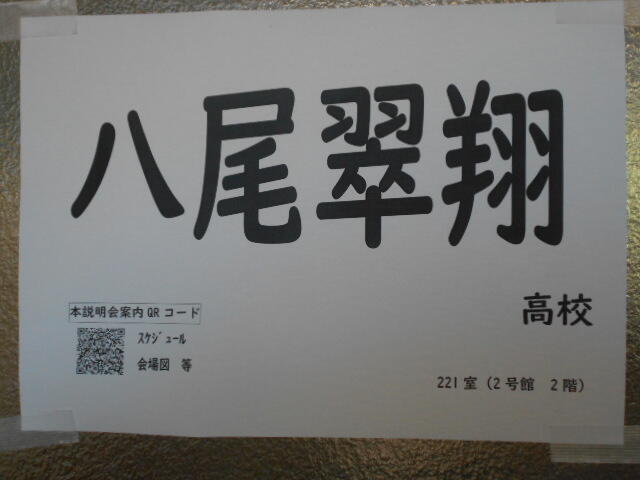 旧５学区学校説明会 (3).JPG