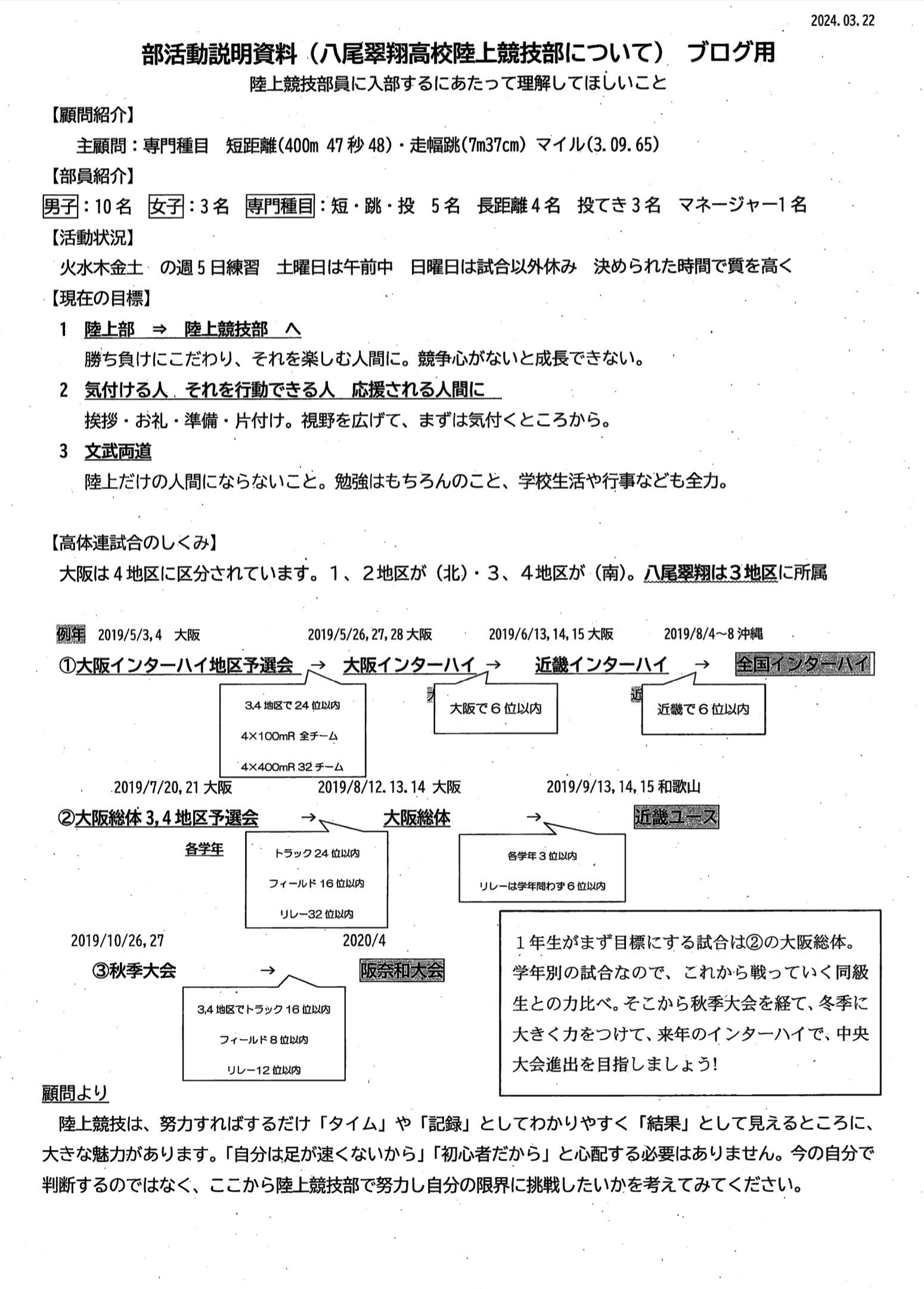 https://www.osaka-c.ed.jp/blog/yaosuisho/sportsclub/IMG_4.jpeg