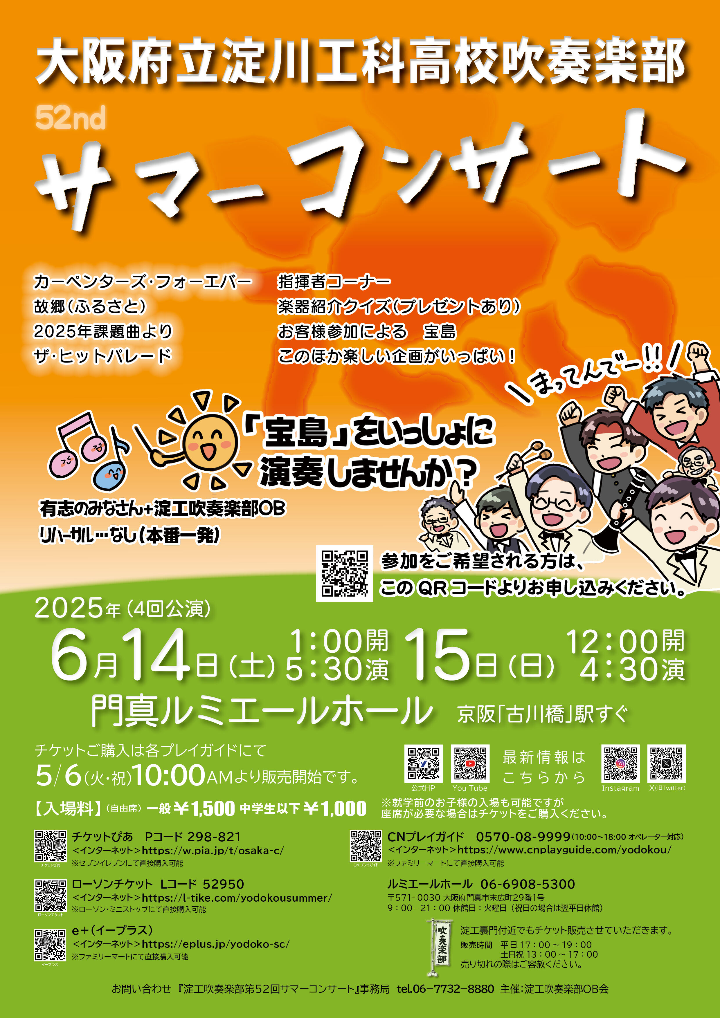 https://www.osaka-c.ed.jp/blog/yodogawa-t/club/club/94563e1fdced3173bc868cc9fd3d3790_1.jpg