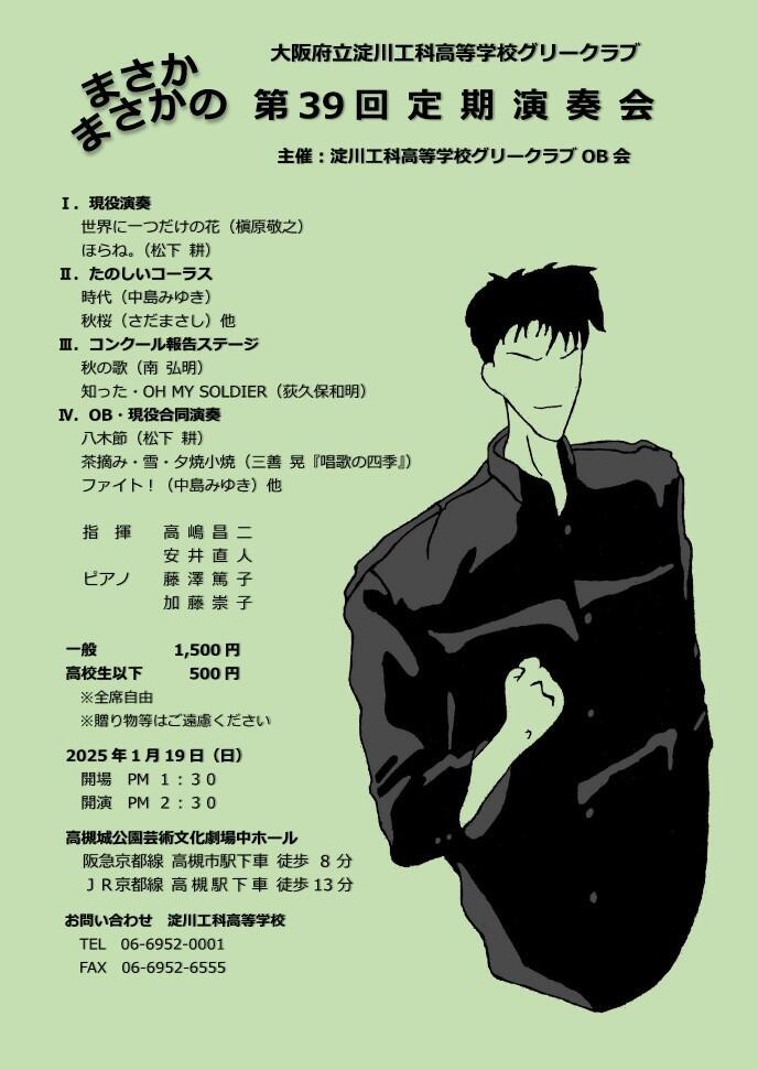 https://www.osaka-c.ed.jp/blog/yodogawa-t/club/club/c5698d19bd280af2a227a45e1de47157.jpg