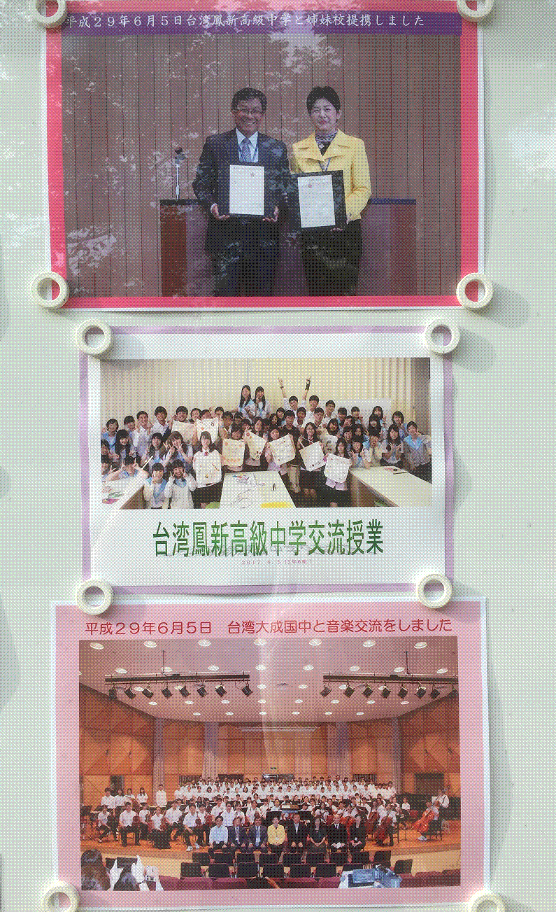 台湾学校訪問２.gif
