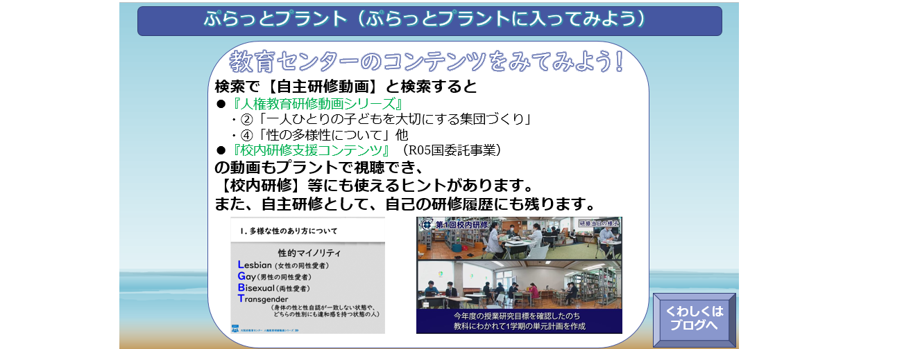 ぷらっとプラント