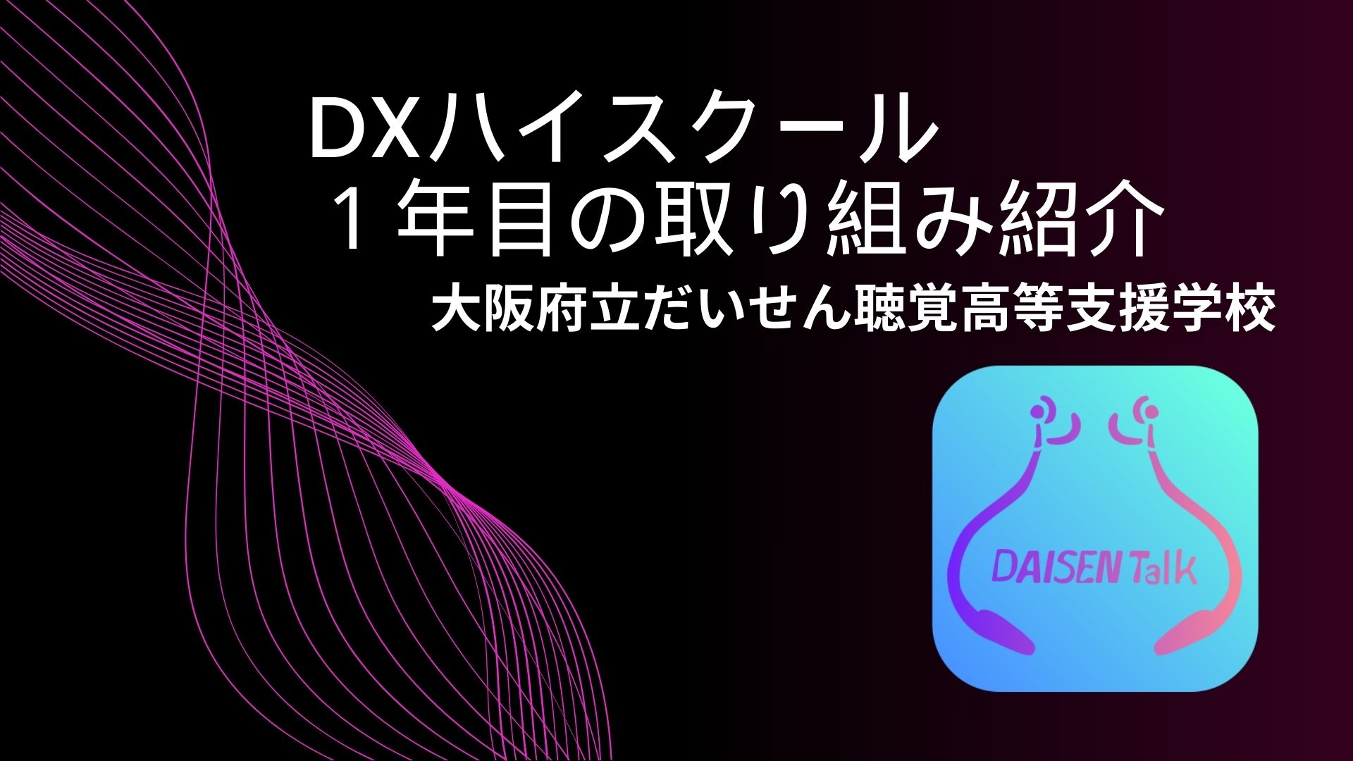 教育課程