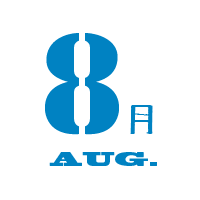 8月