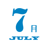 7月
