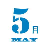 5月