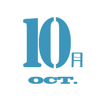 10月