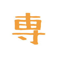 専攻科