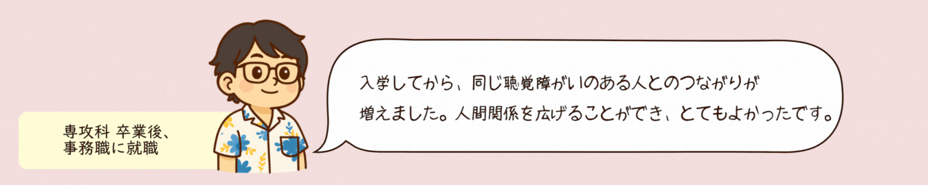 卒業生回答