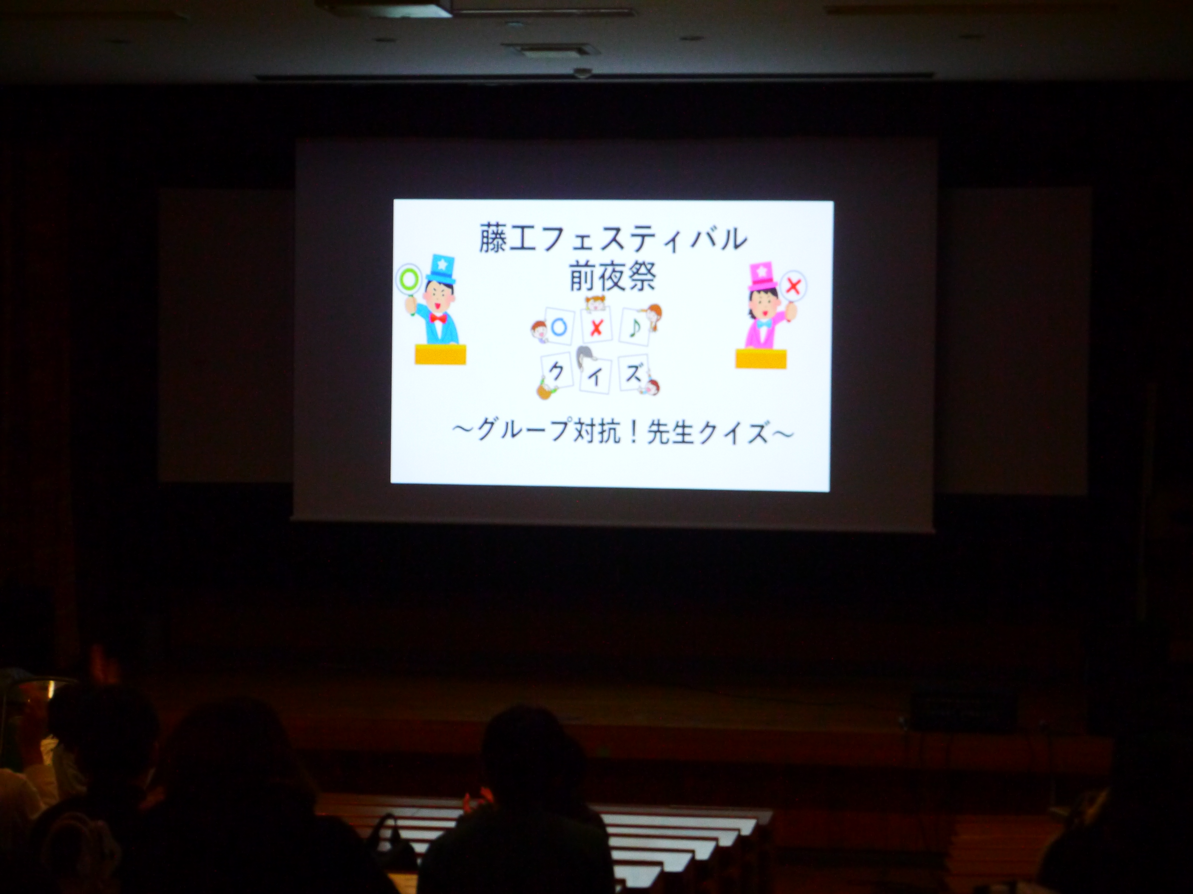 フェスティバル