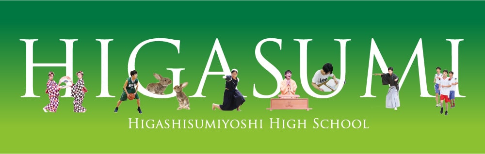 Higashisumiyoshi High School