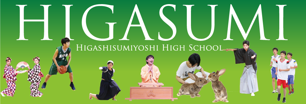 Higashisumiyoshi High School