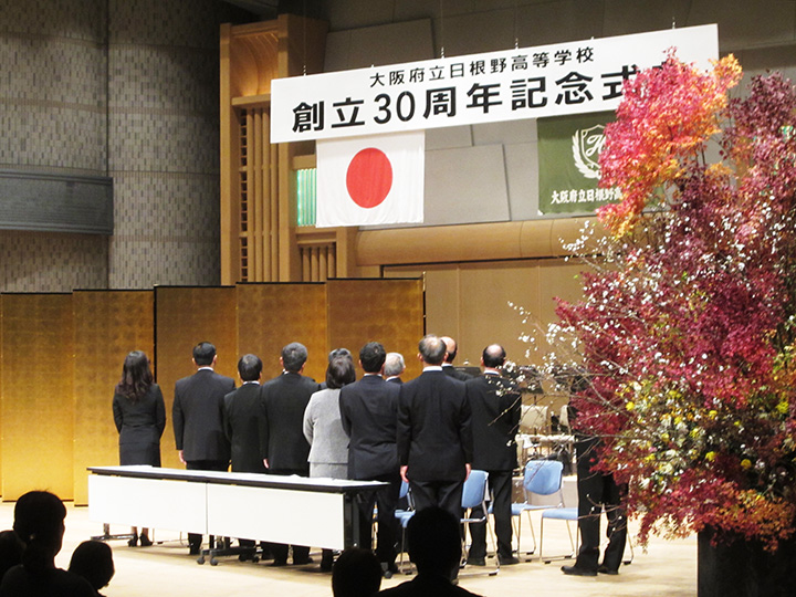 大阪府立日根野高等学校記念式典