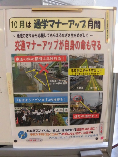 大阪府立枚方なぎさ高等学校 大阪府立枚方なぎさ高等学校