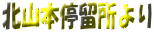 kR{◯
