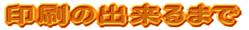 ̏o܂