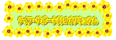 CtET|[gȂ̊wKeiJLj 
