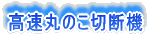 ۂ̂ؒf@