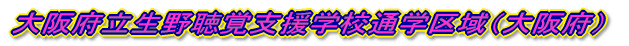 ���{�����쒮�o�x���w�Z�ʊw���i���{�j