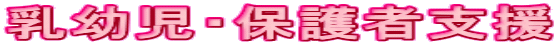 ���c���E�ی�Ҏx��