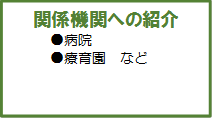 ֌W@ււ̏Љ
a@
È牀@Ȃ
