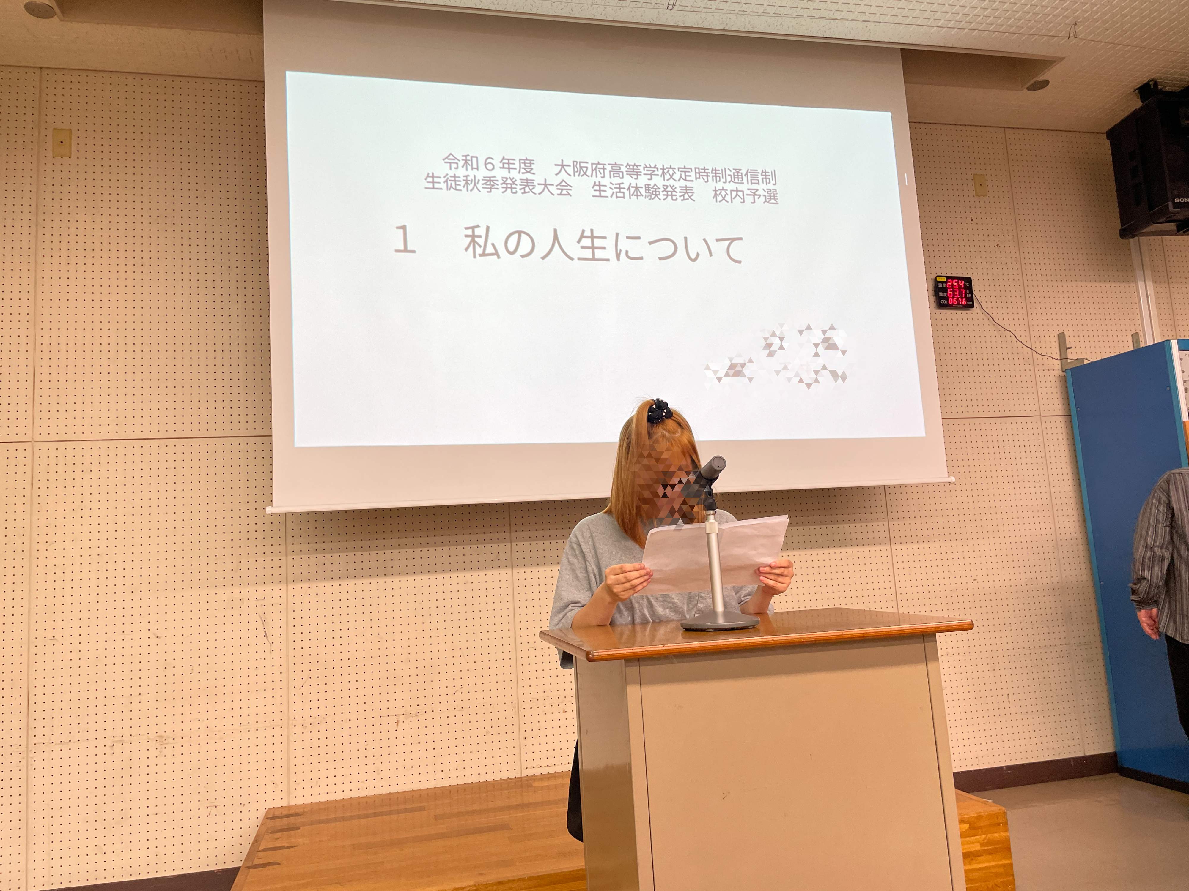 生活体験発表会1