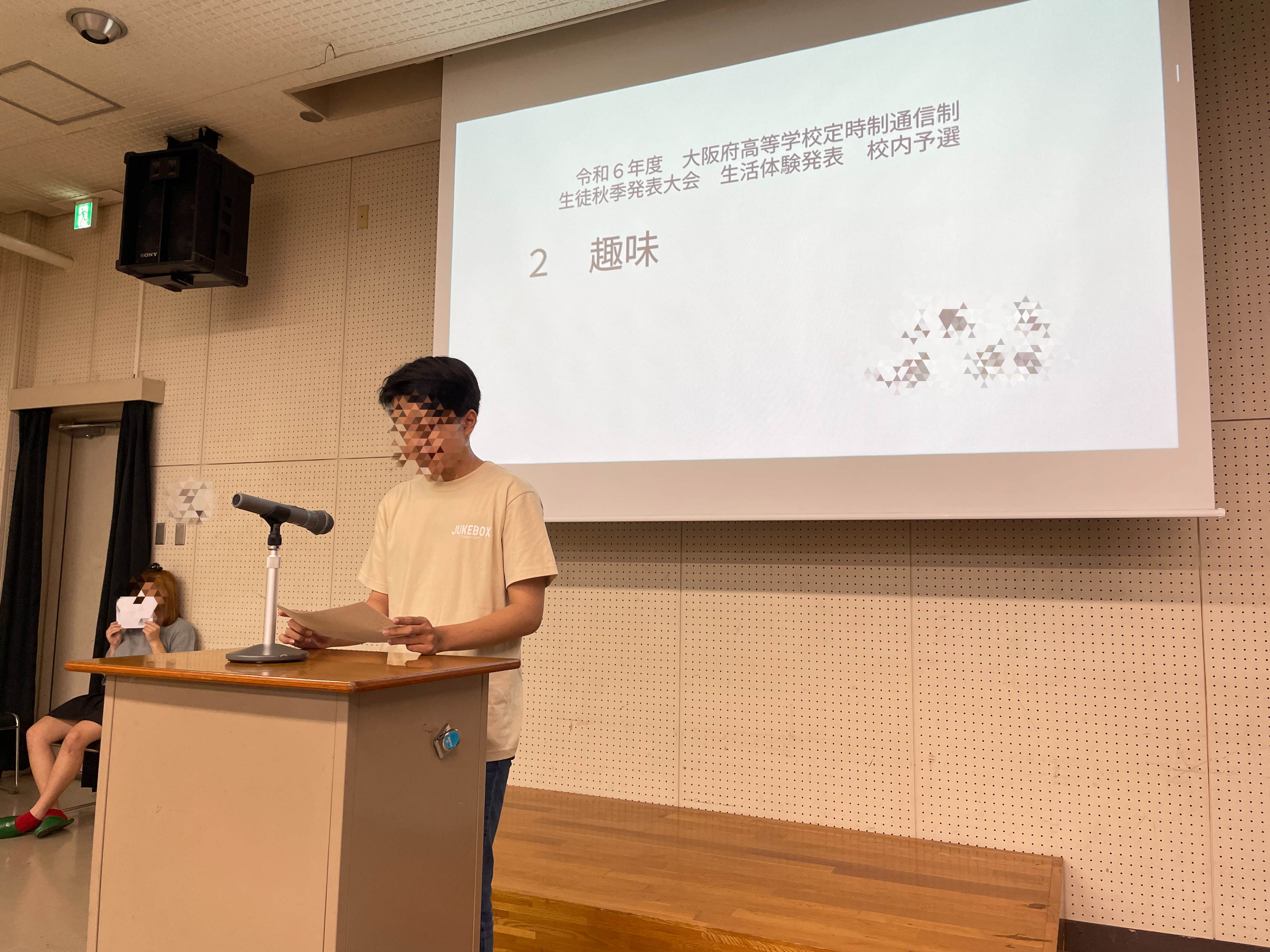 生活体験発表会2
