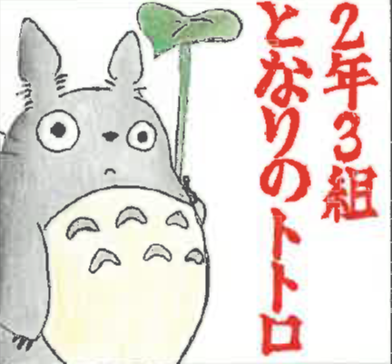 劇