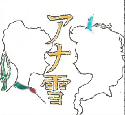 劇