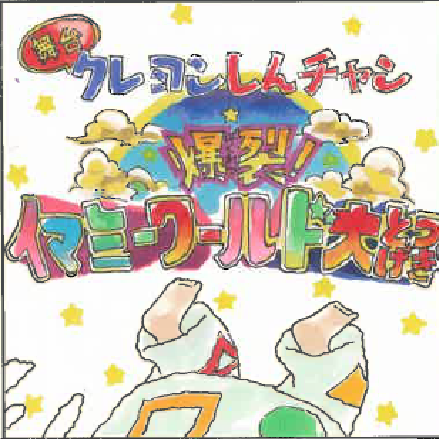 2年6組