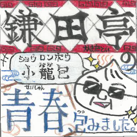 3年1組