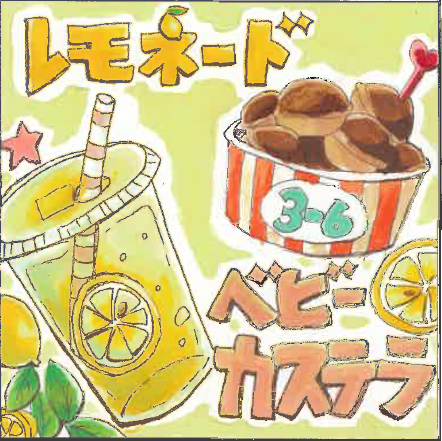 3年6組