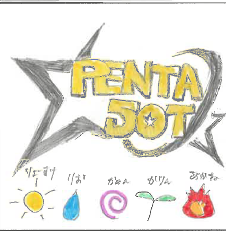 ペンタゴット