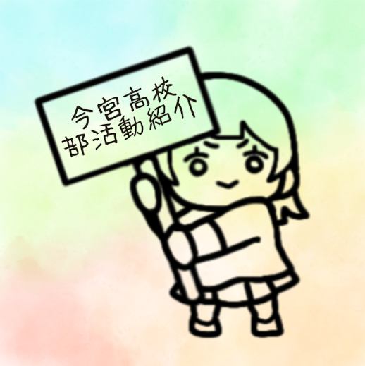 自治会