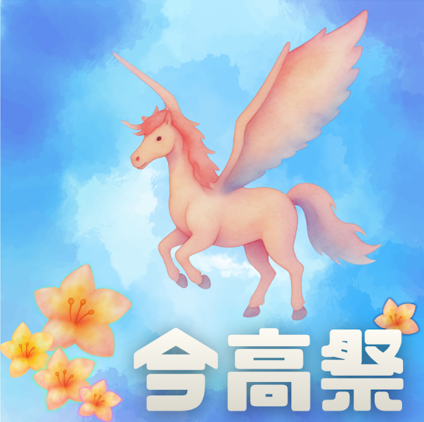 自治会