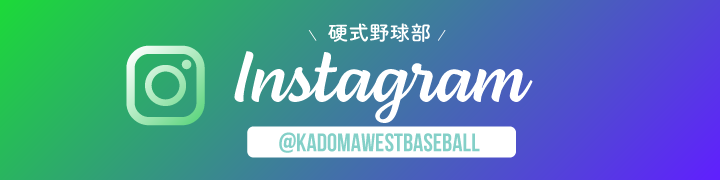 硬式野球部部インスタバナー