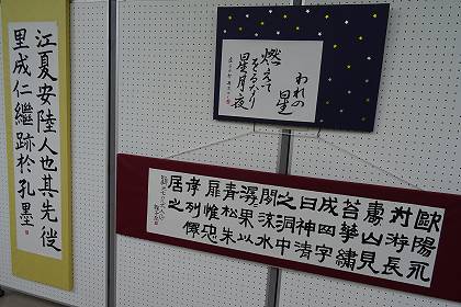 書道部の写真