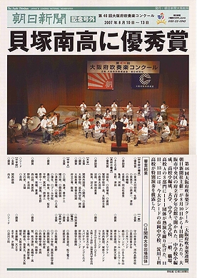 記念号外