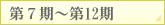 7`12