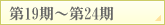 19`24