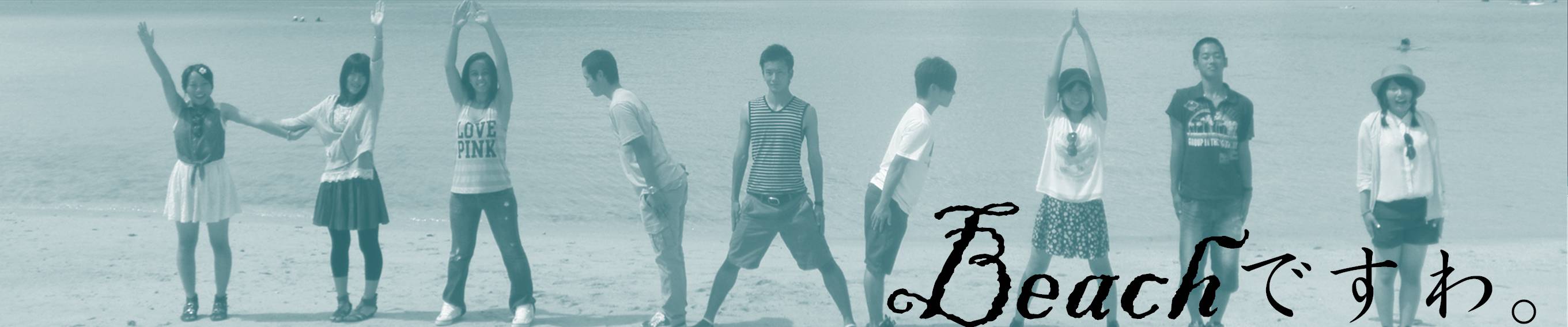 BeachłB
