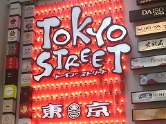 JAPAN IN MALAYSIA