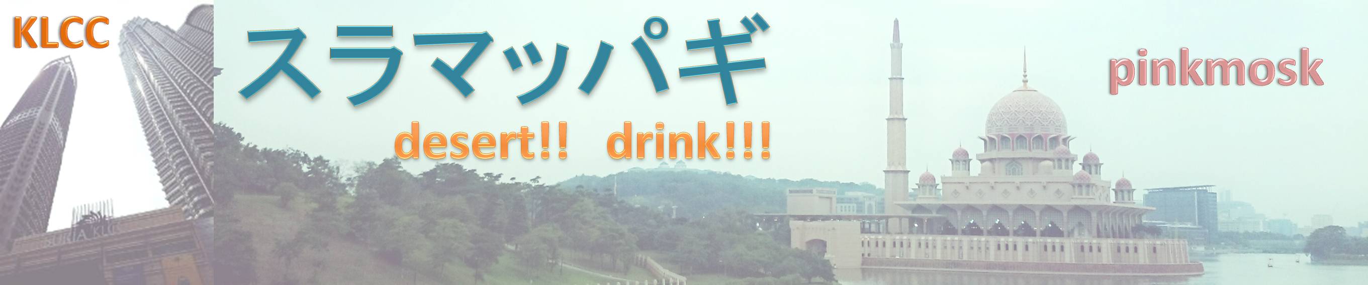 desertdrink